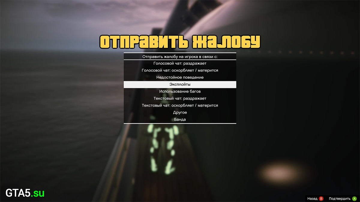 Информация по поводу банов в GTA Online на PC - GTA5.su