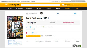 Цена GTA 5 на PC в 1С