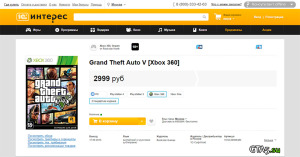 GTA 5 для Xbox 360