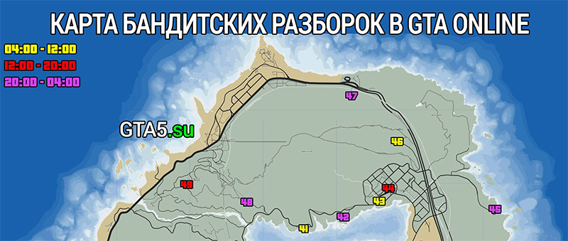 Карта бандитских разборок в GTA Online - GTA5.su.