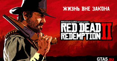 Релизный трейлер Red Dead Redemption 2