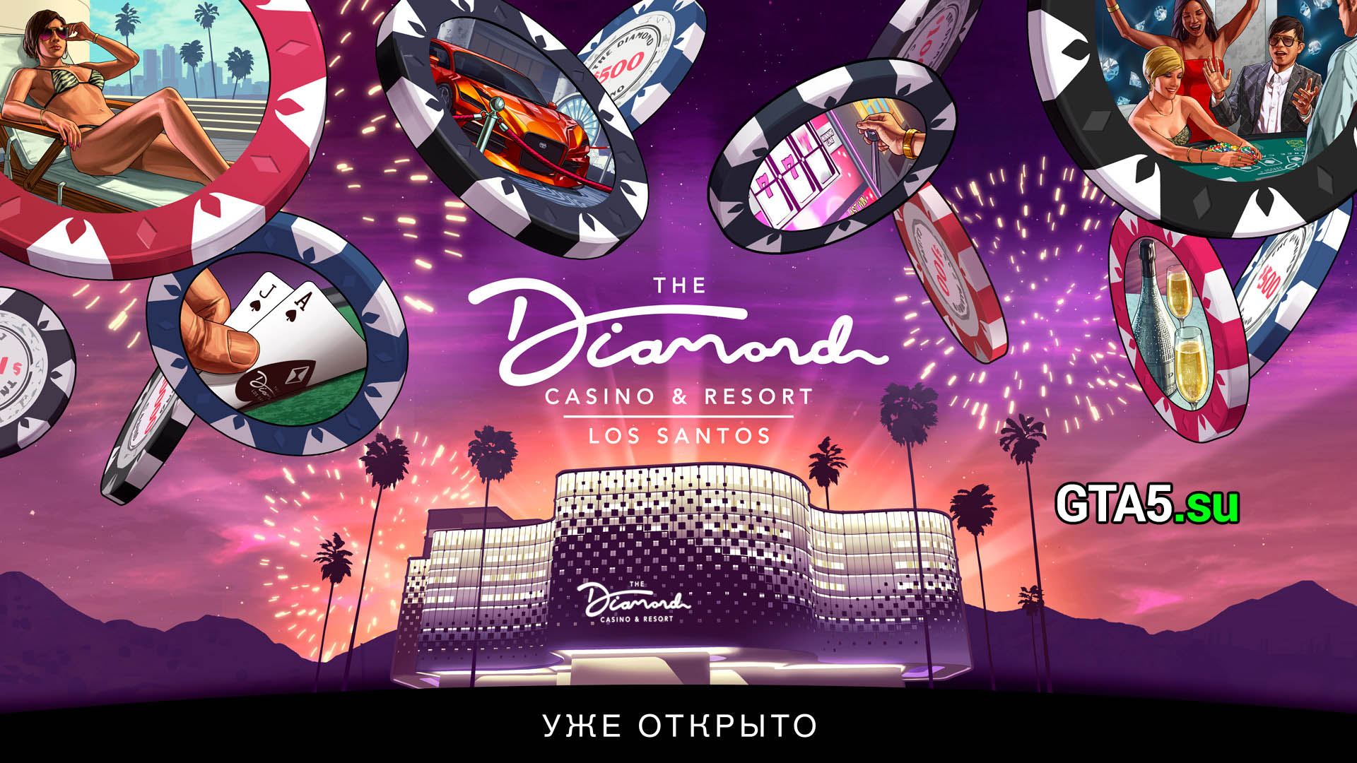 Gta online diamond casino and resort игровые автоматы вероятность выиграть