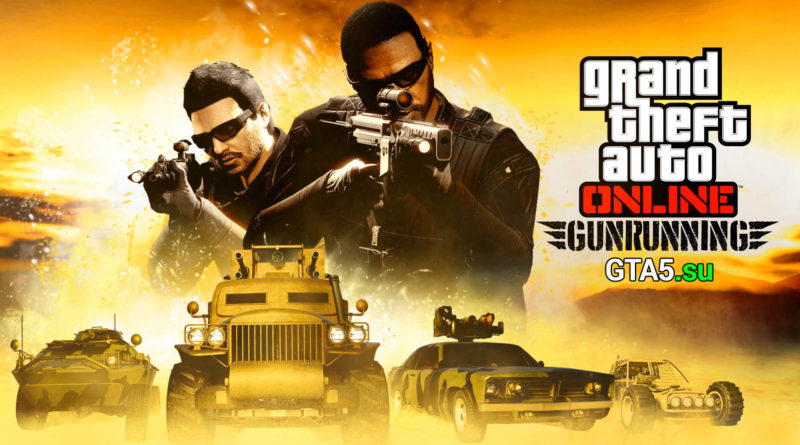 GTA Online Gunrunning