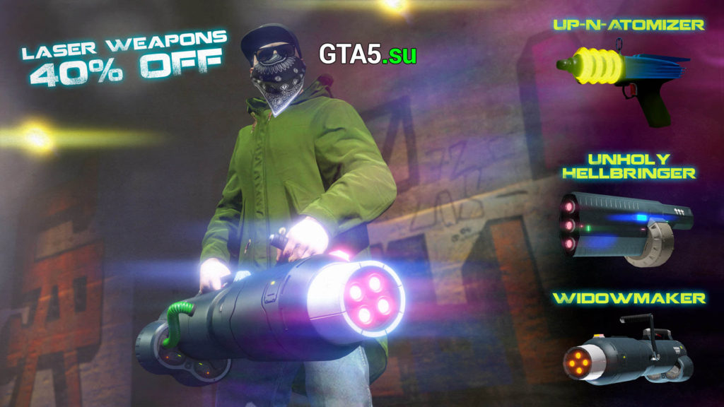 Лазерное оружие GTA Online