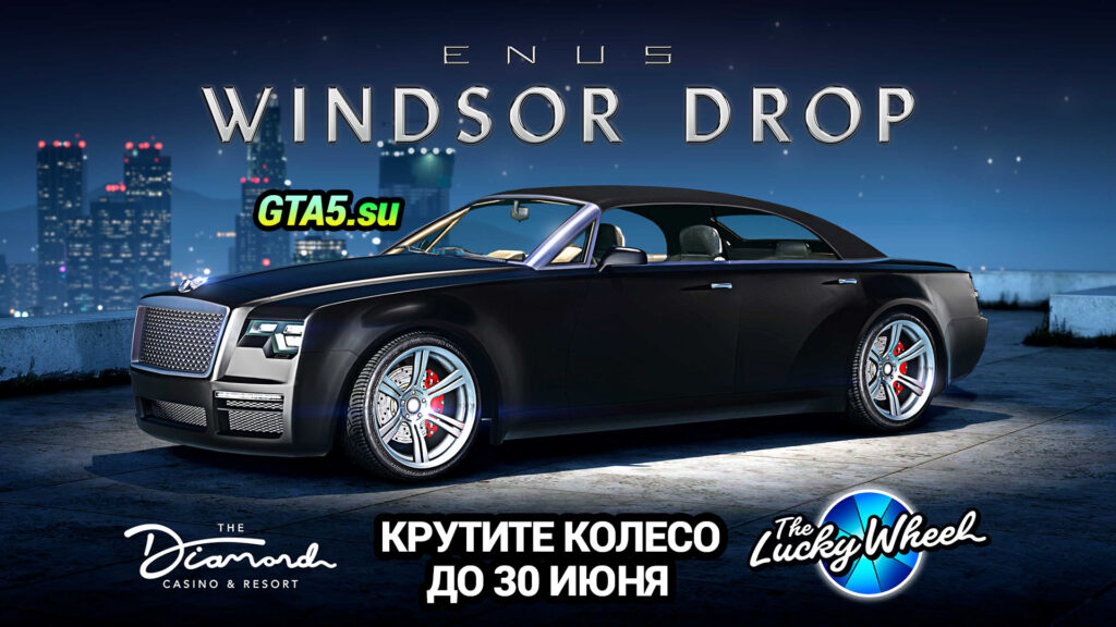 Enus Windsor Drop