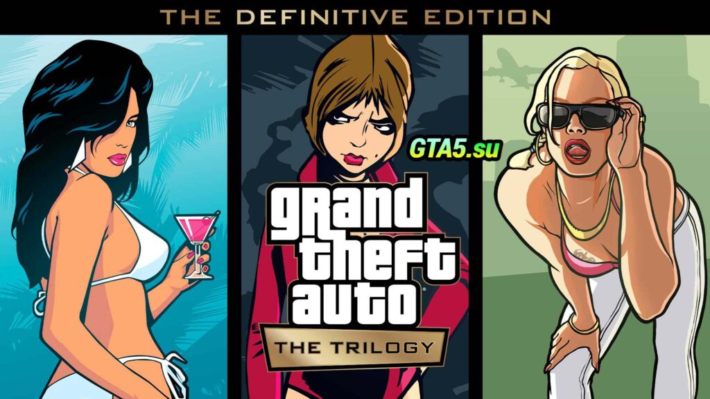 Трилогия Grand Theft Auto