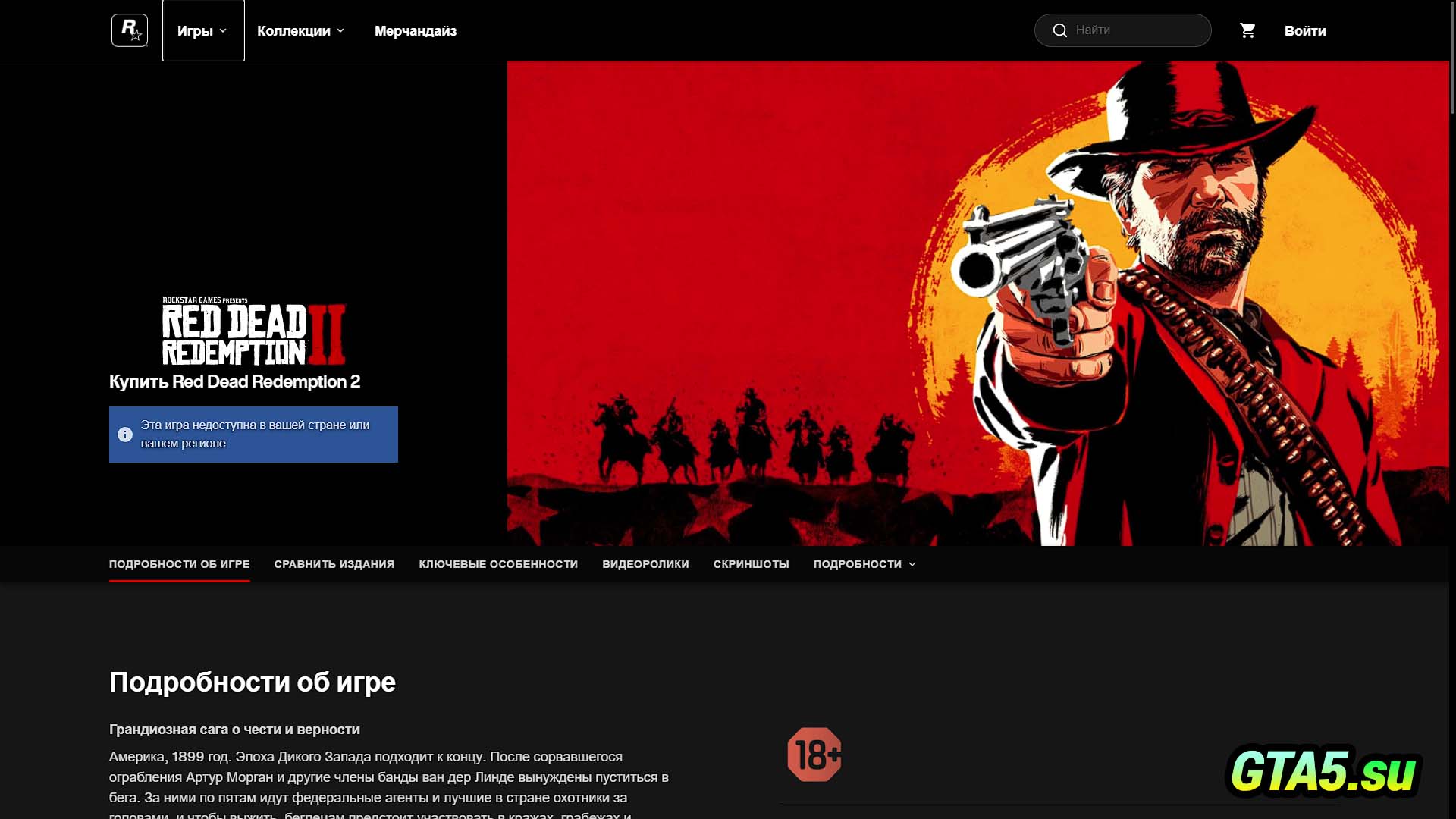 Error could not access game process shutdown rockstar games launcher and steam epic games store фото 48