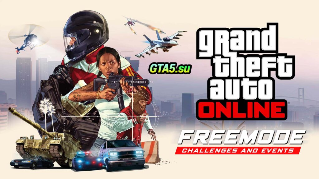 Свободный режим GTA Online