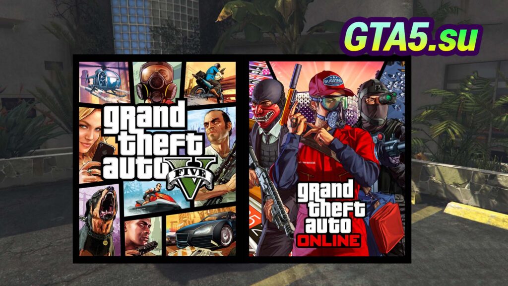 GTA V и GTA Online