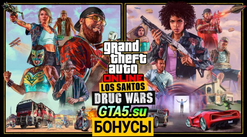 GTA Online Los Santos