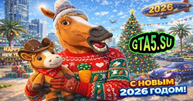 С Новым годом 2026