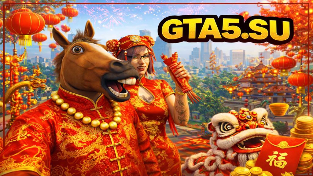 Лунный Новый год в GTA Online