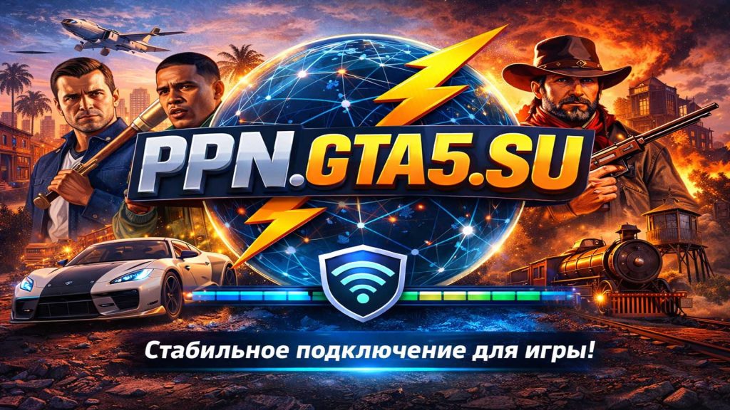 Не работает Rockstar Games 2026