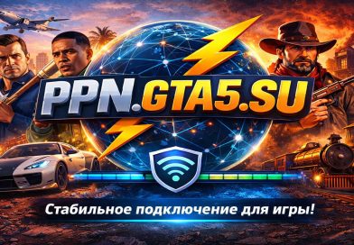 Не работает Rockstar Games 2026