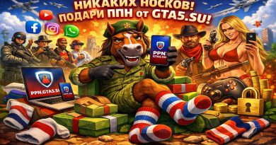 PPN вместо носков