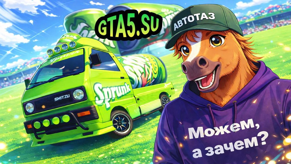 Shitzu Keitora GTA Online