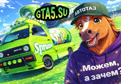 Shitzu Keitora GTA Online