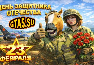 23 февраля День Защитника Отечества