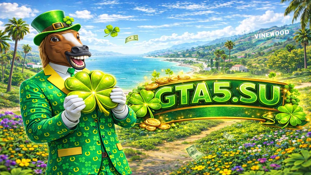 Конь с клевером в GTA Online