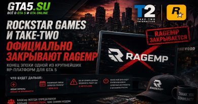 RAGEmp закрывается
