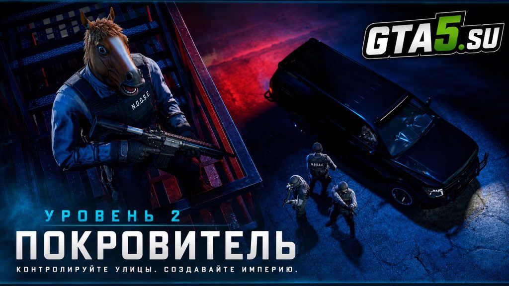 Второй уровень программы