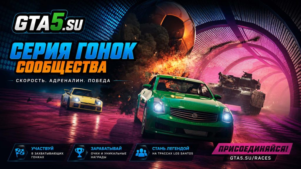 Серия гонок сообщества