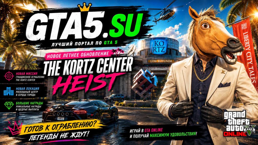 GTA Online The Kortz Center Heist