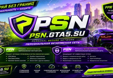 PSN