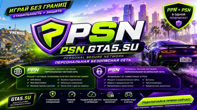 PSN