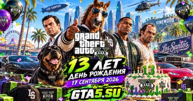 GTA 5 вышла 13 лет назад