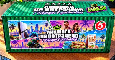 GTA в Пятёрочке